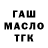 ГАШ 40% ТГК 111 69