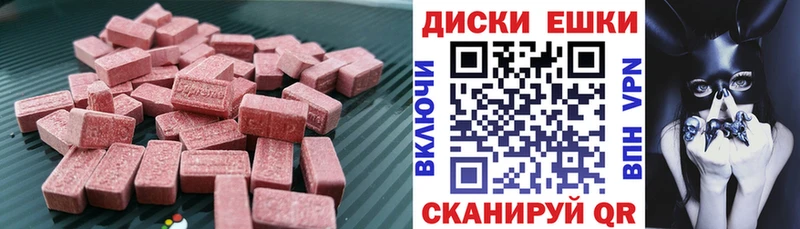 Купить  Балаково  Ecstasy 280мг 