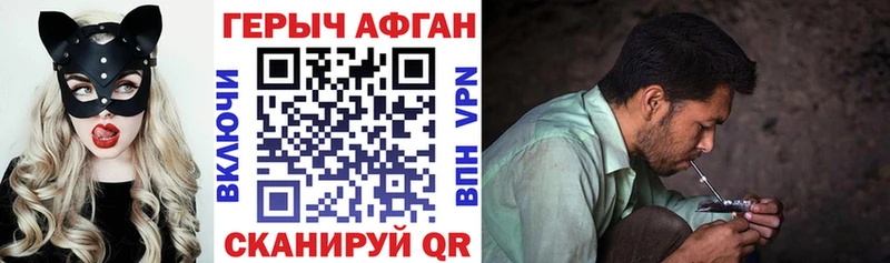 Купить  Балаково  ГЕРОИН Афган 
