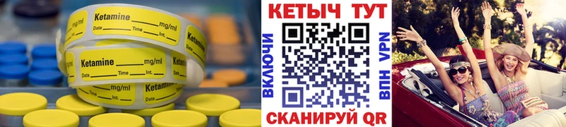 Купить  Балаково  Кетамин VHQ 