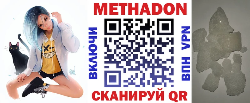 МЕТАДОН мёд  Купить  Балаково 