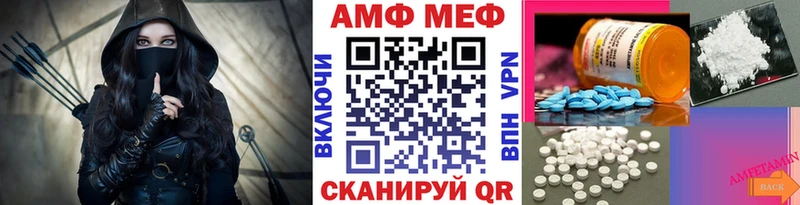 МЕТАМФЕТАМИН мет  Купить закладки  Балаково 